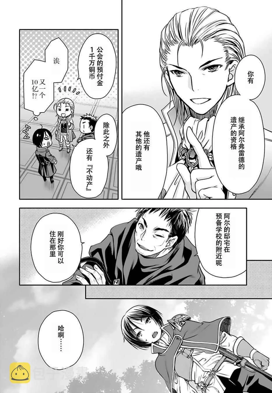 第5话 第25页