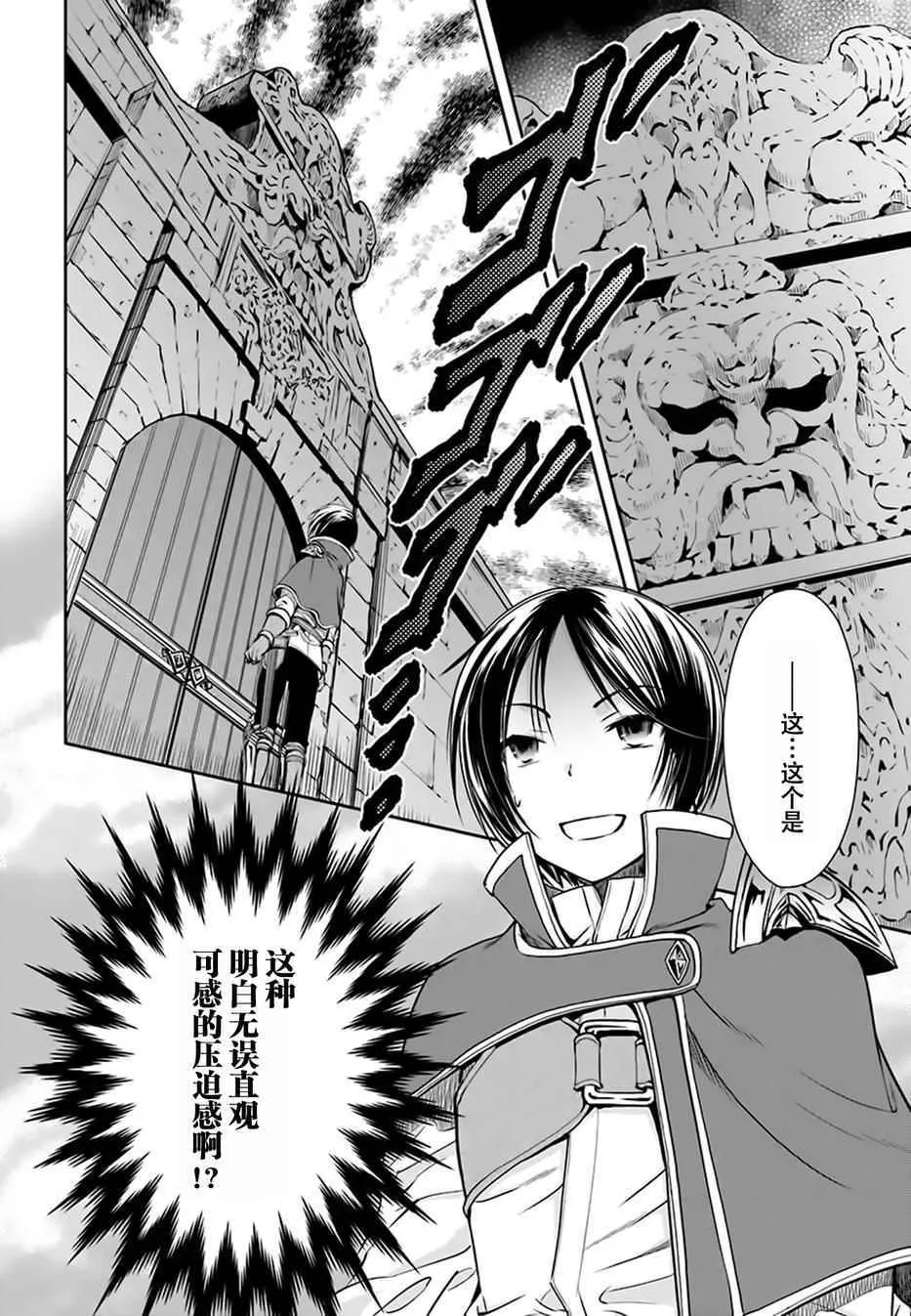第5话 第27页