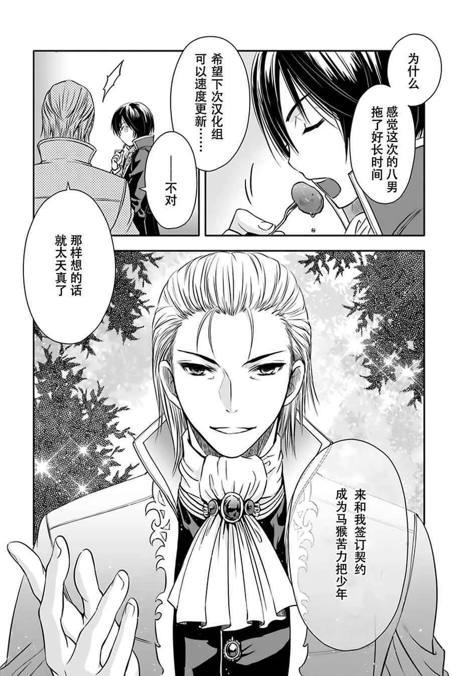 第5话 第28页