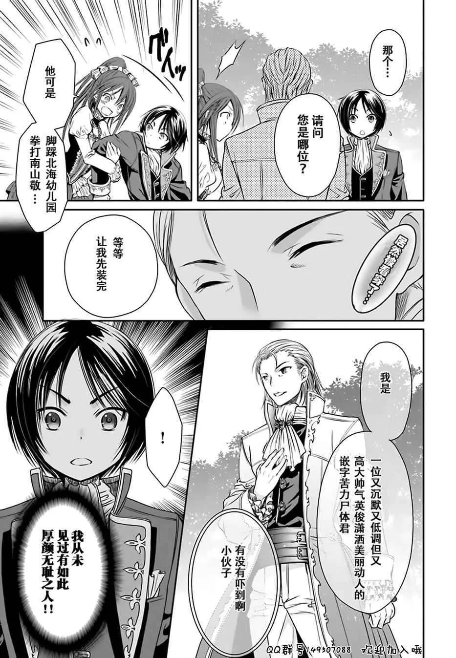 第5话 第29页