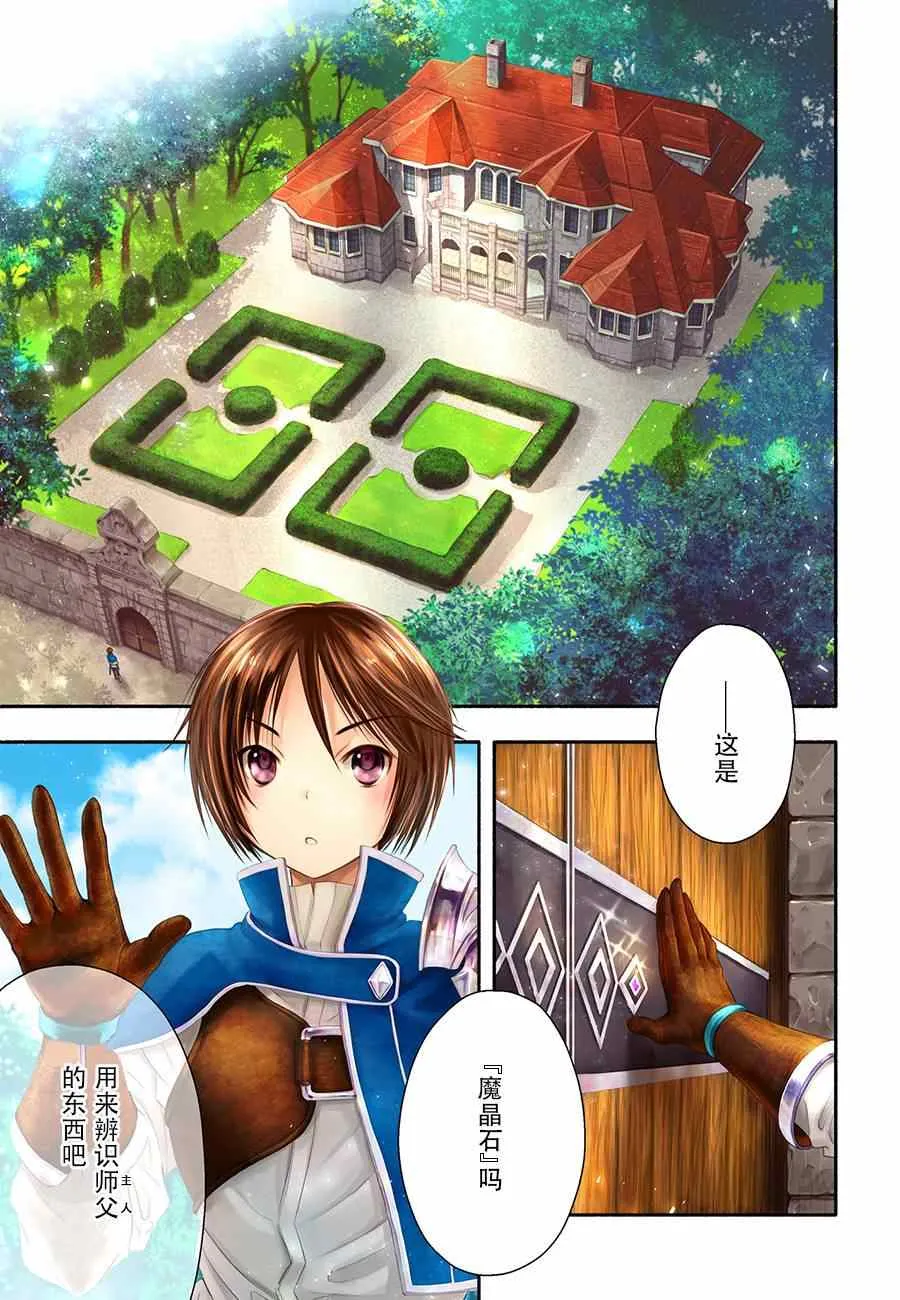 第6话 第1页