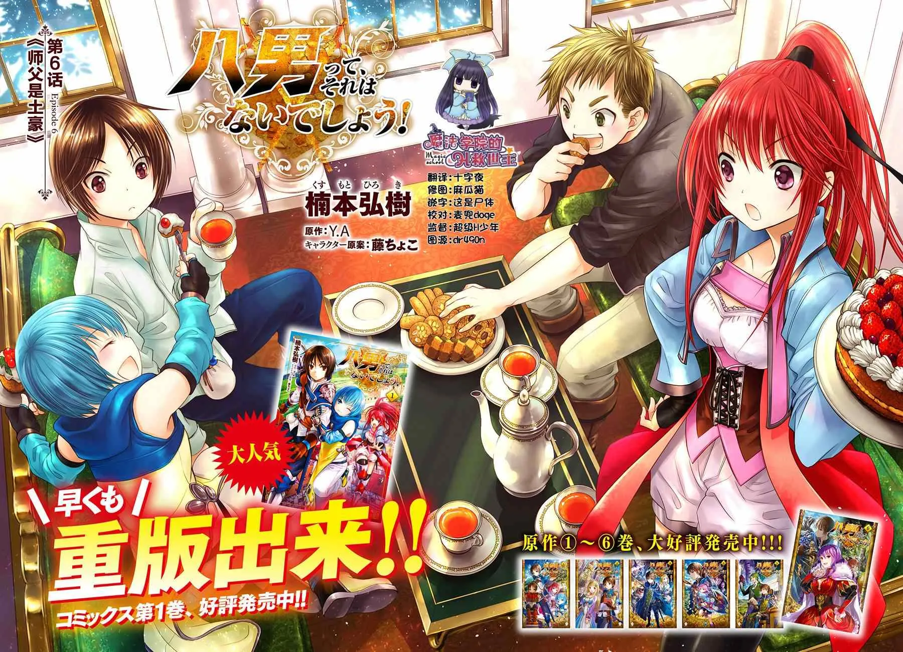 第6话 第2页