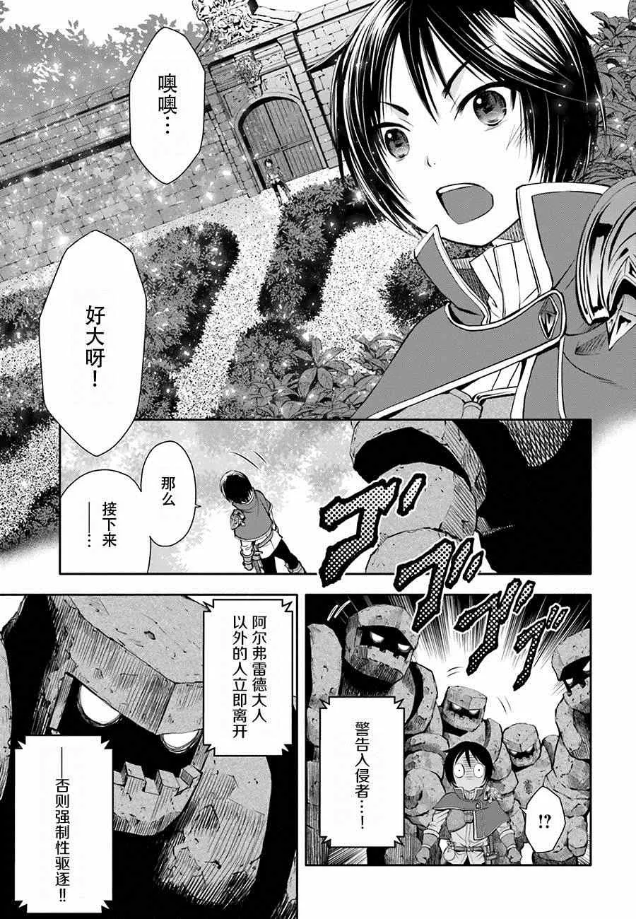 第6话 第4页