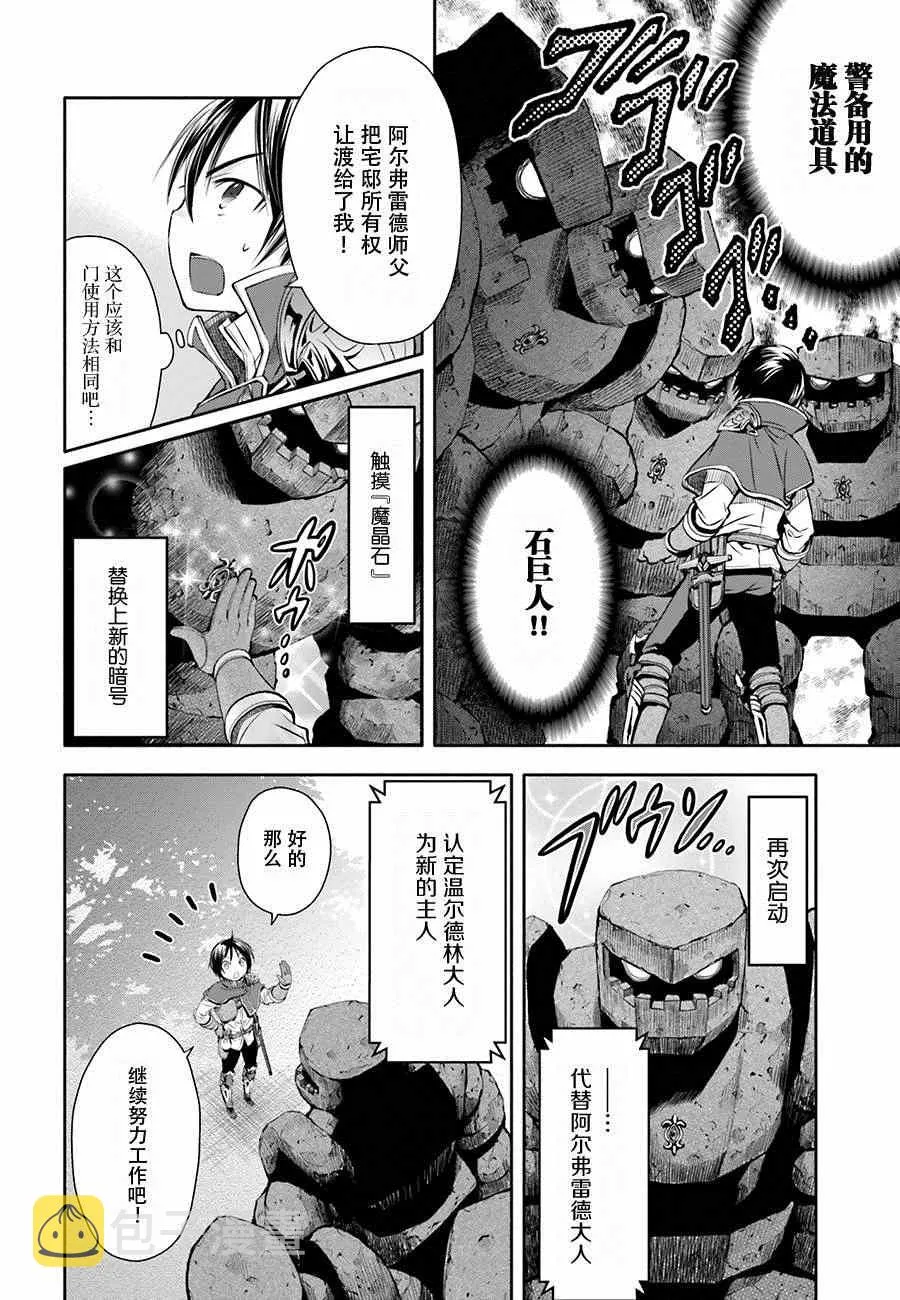 第6话 第5页