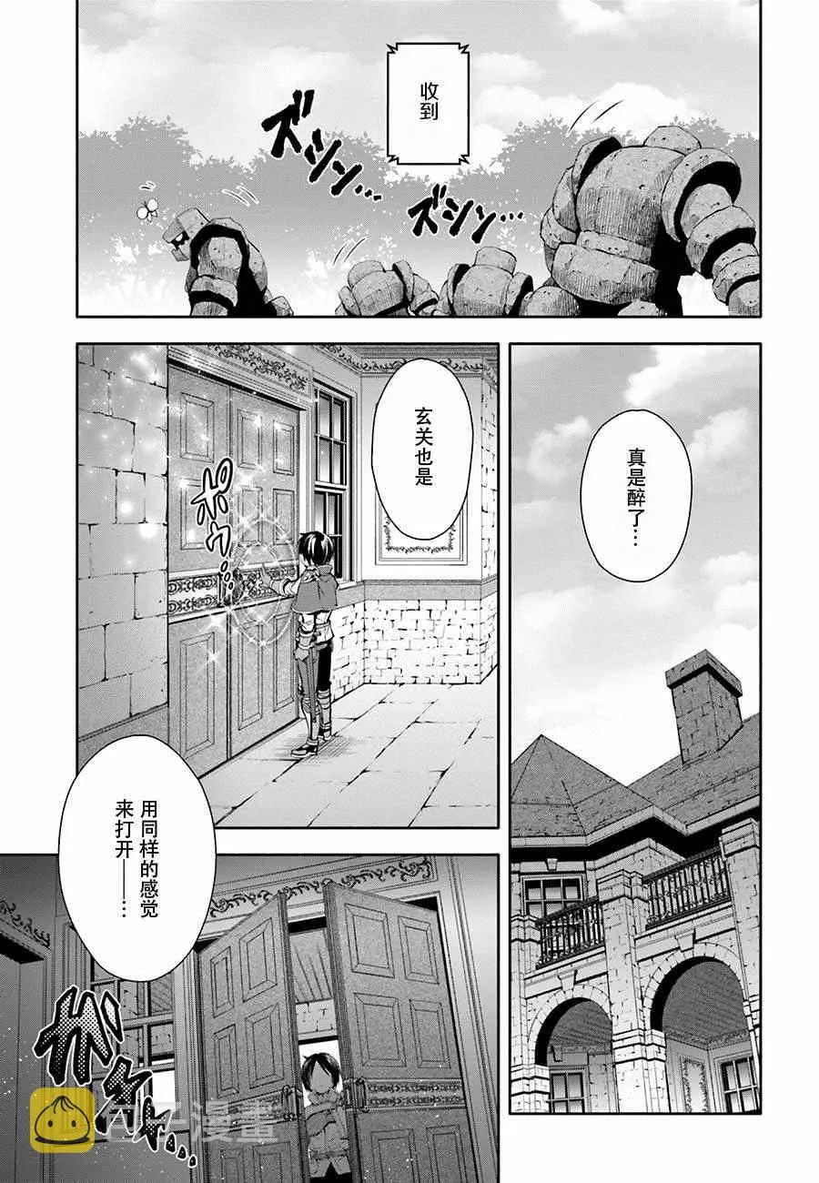第6话 第6页