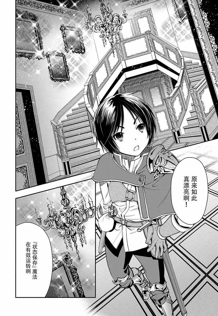 第6话 第7页