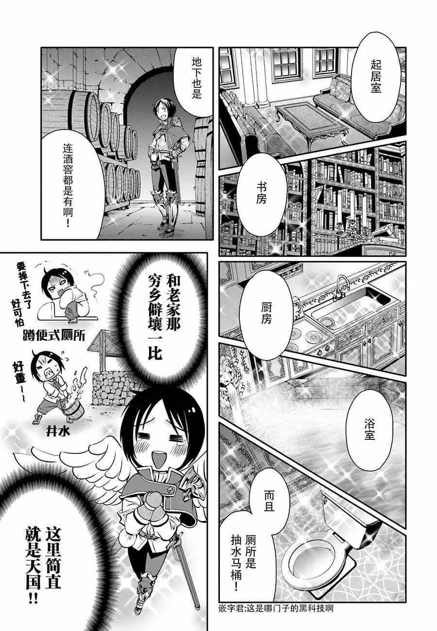 第6话 第8页