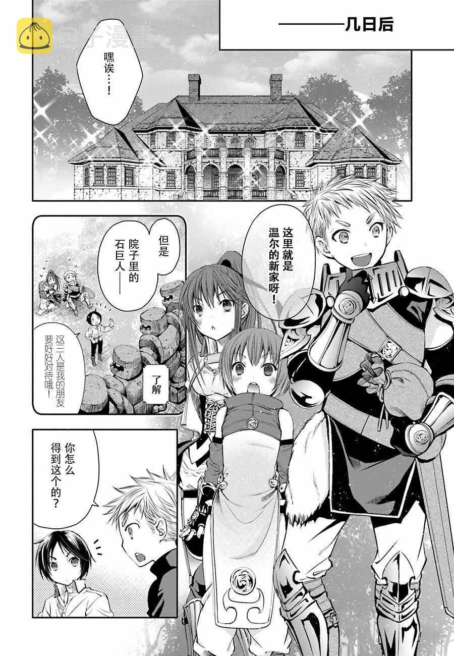第6话 第9页