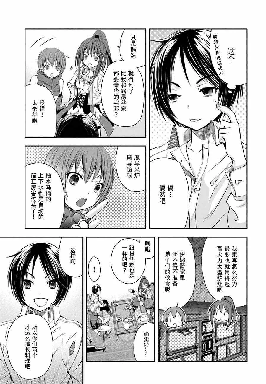 第6话 第10页