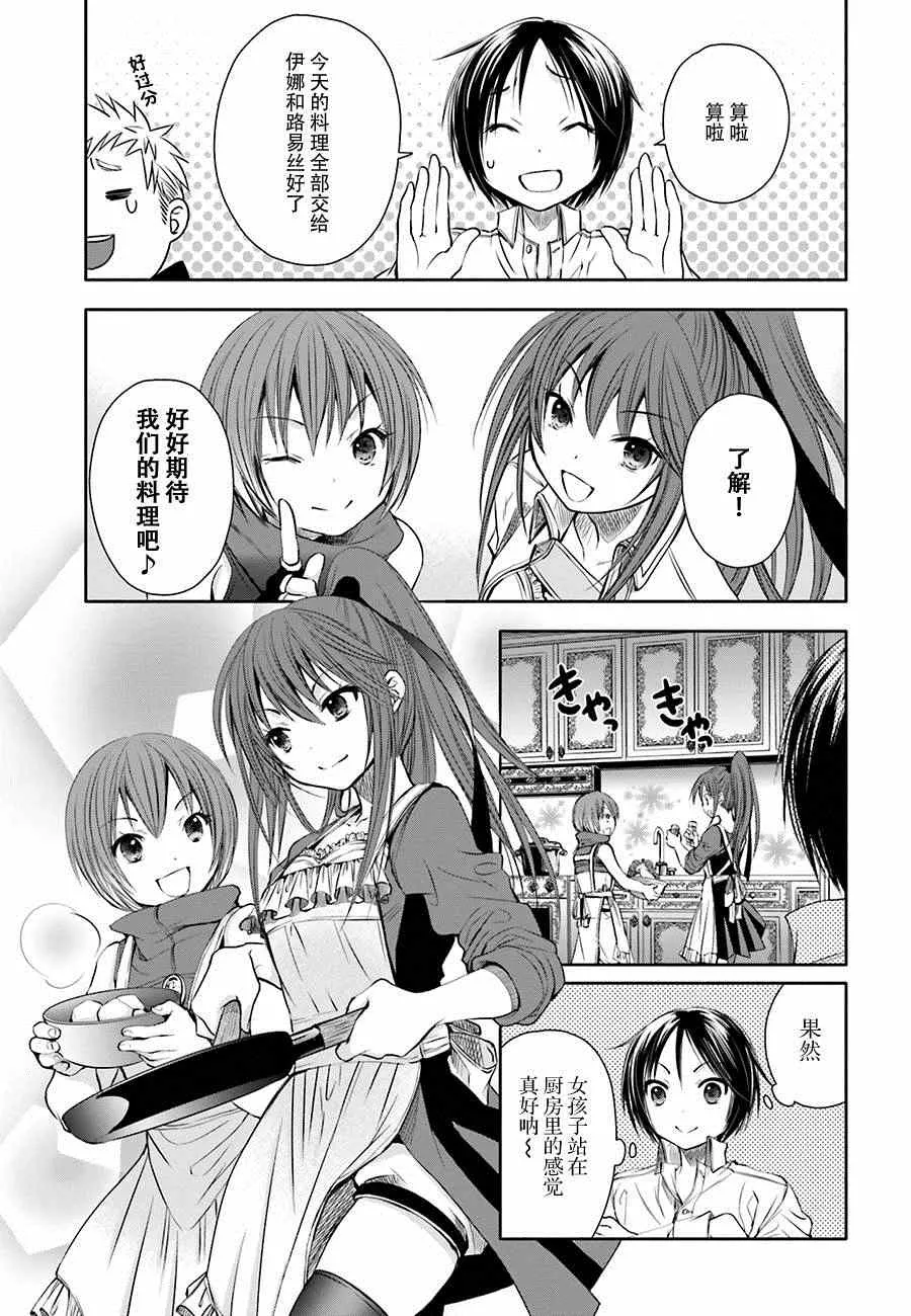 第6话 第12页