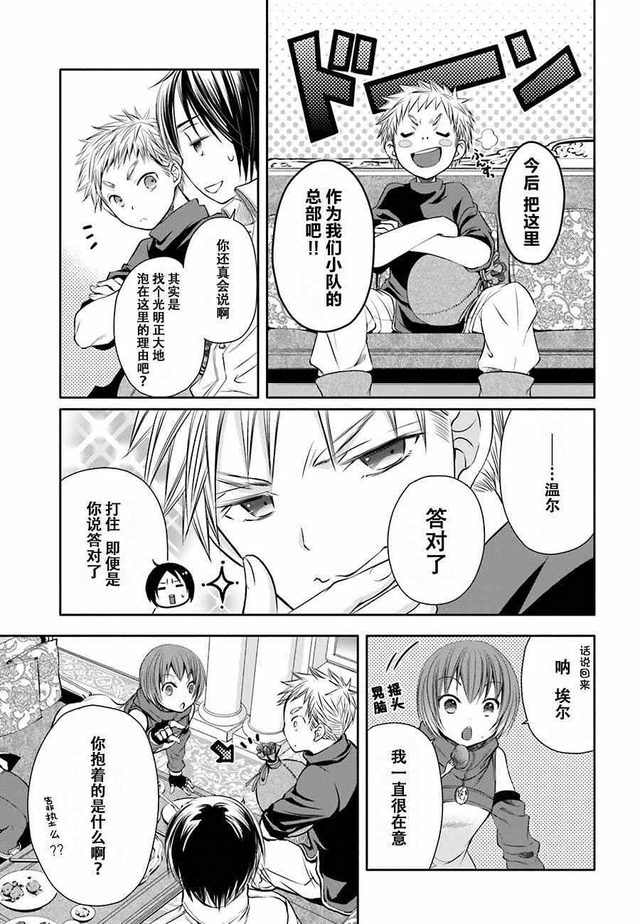 第6话 第14页