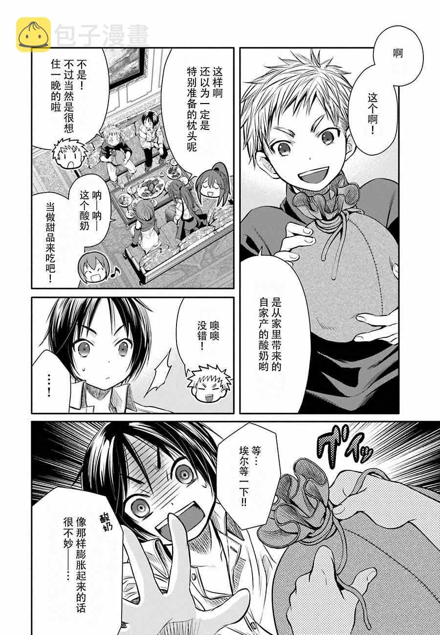 第6话 第15页