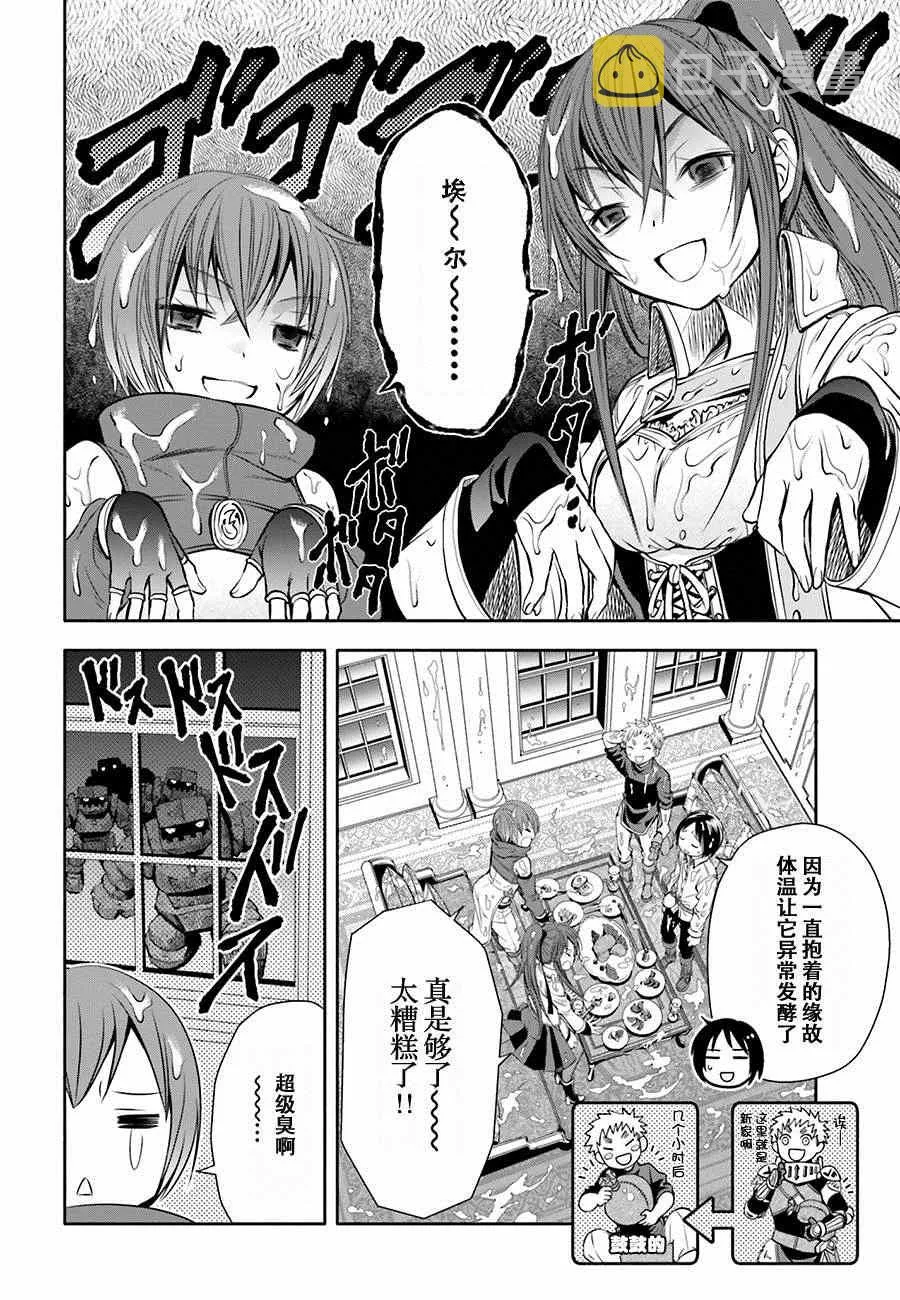 第6话 第17页