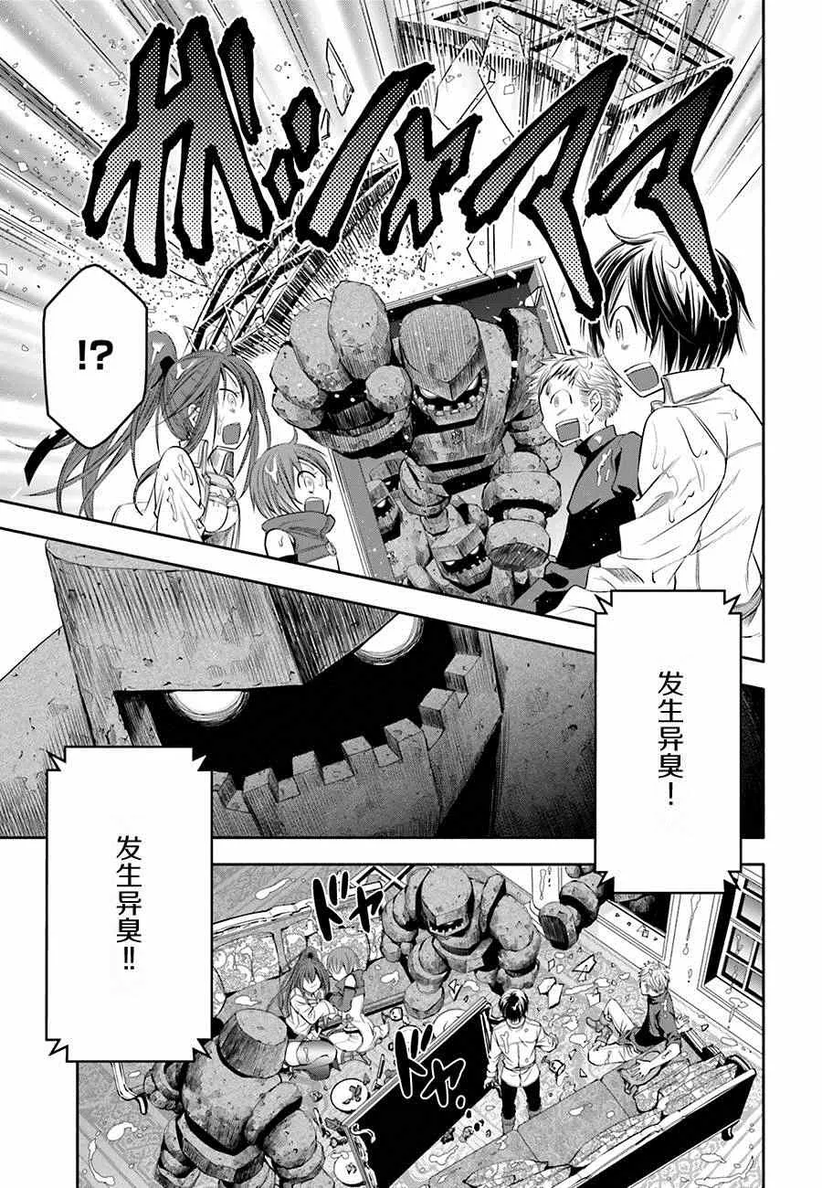 第6话 第18页