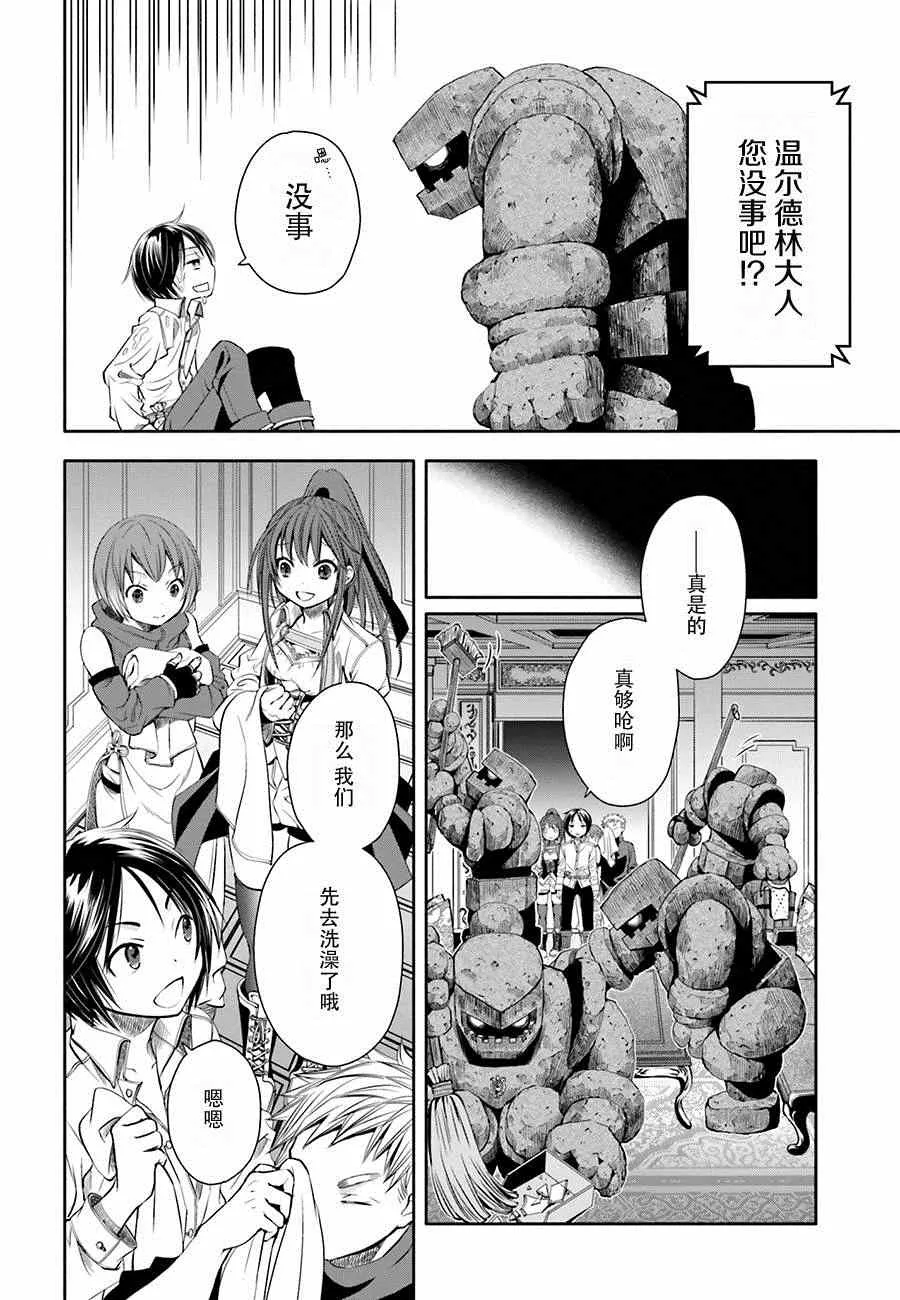 第6话 第19页