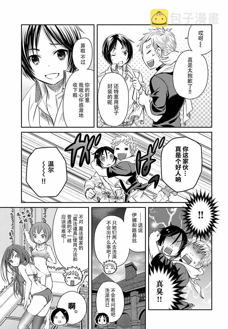第6话 第20页