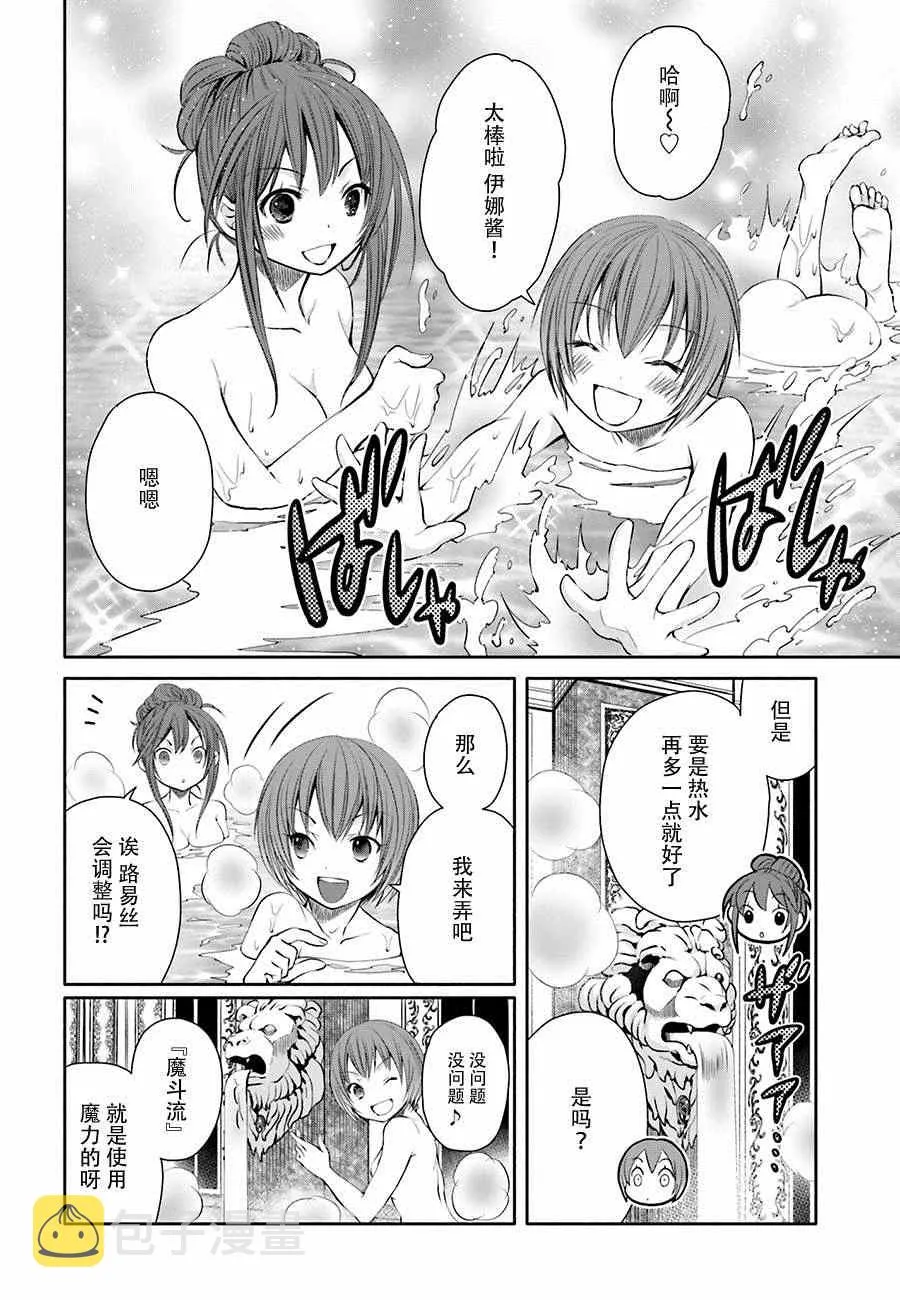 第6话 第21页