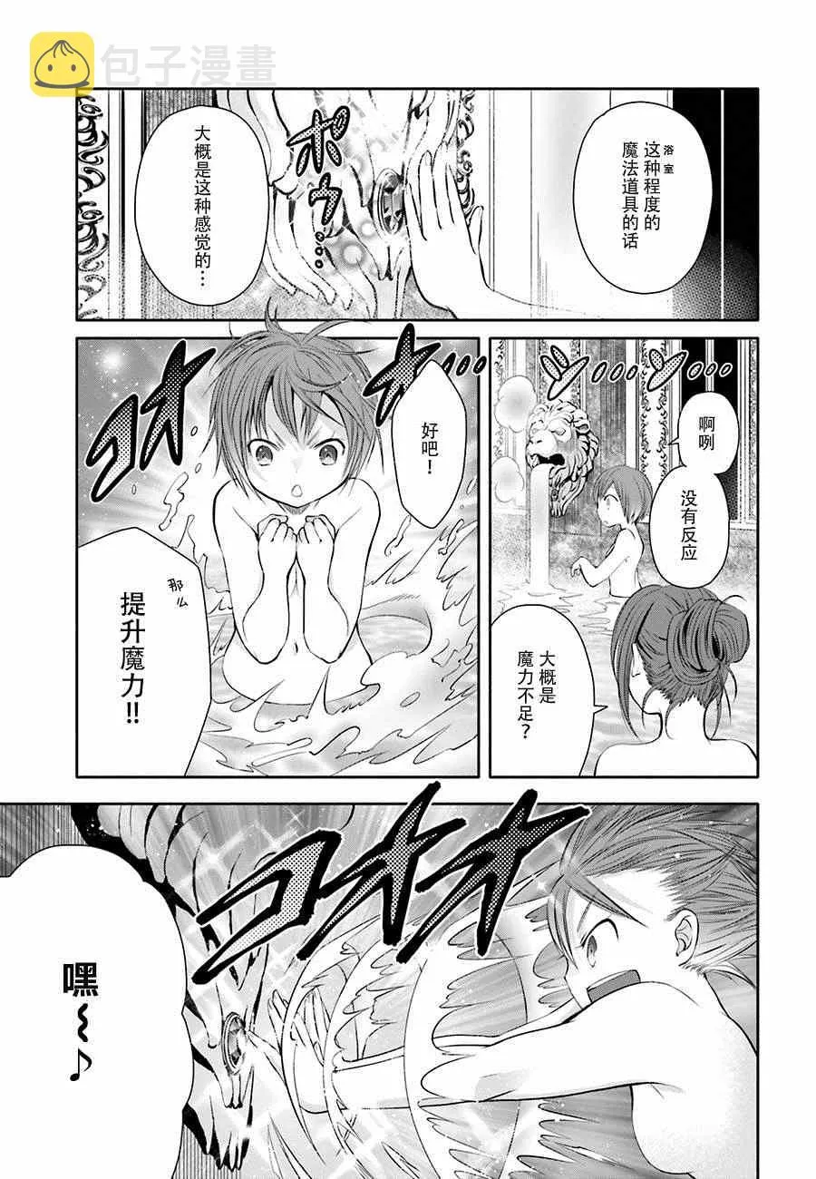 第6话 第22页