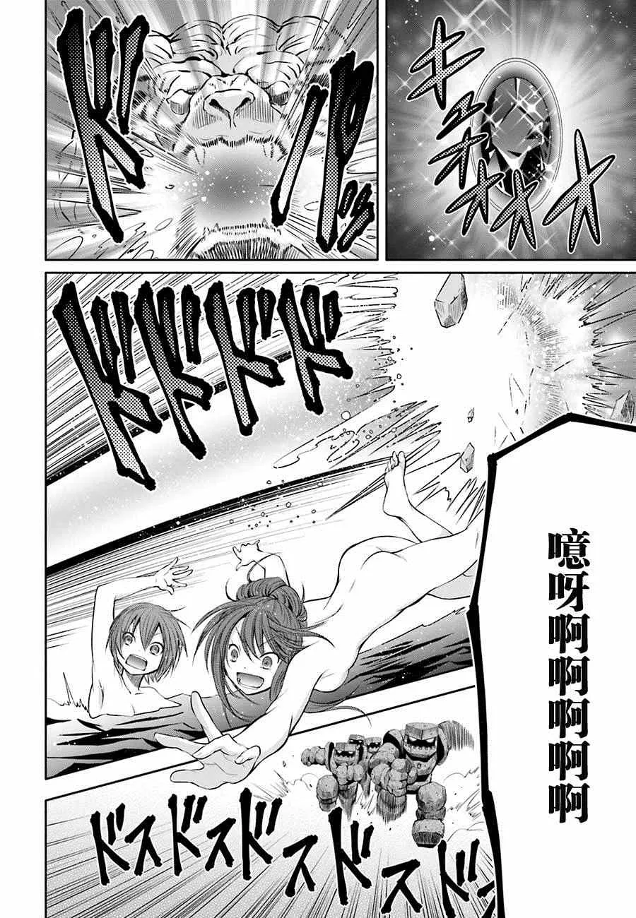 第6话 第23页