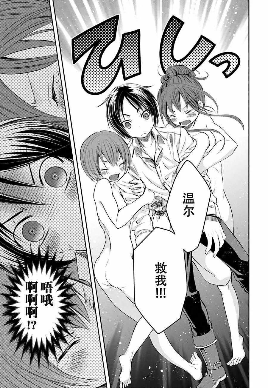 第6话 第26页