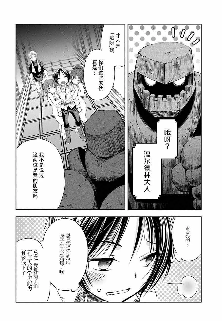 第6话 第27页
