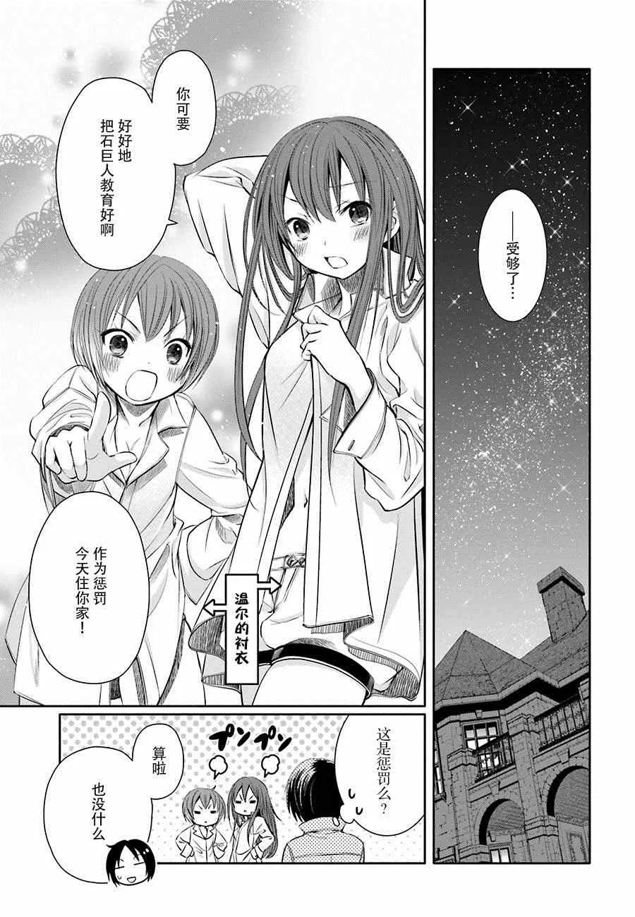 第6话 第28页
