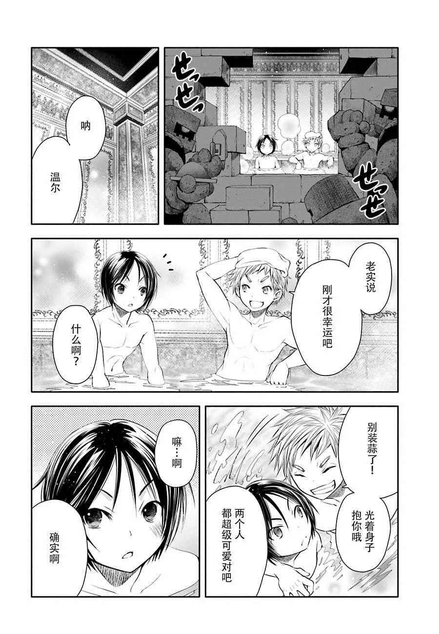 第6话 第29页