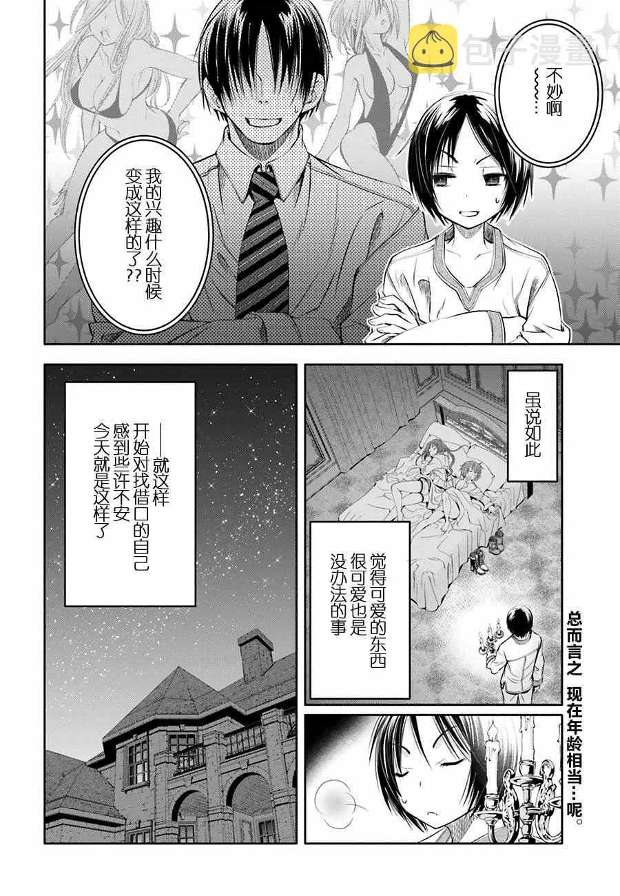 第6话 第31页