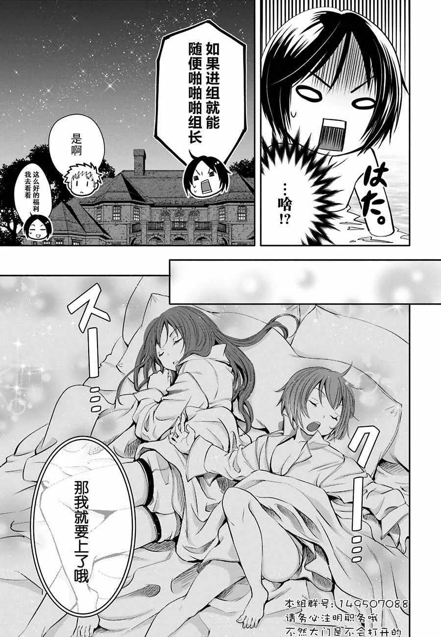 第6话 第32页
