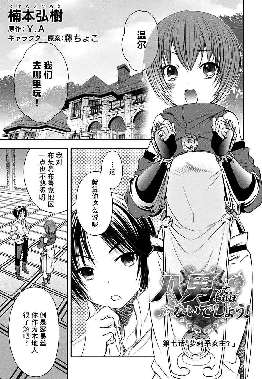 第7话 第1页