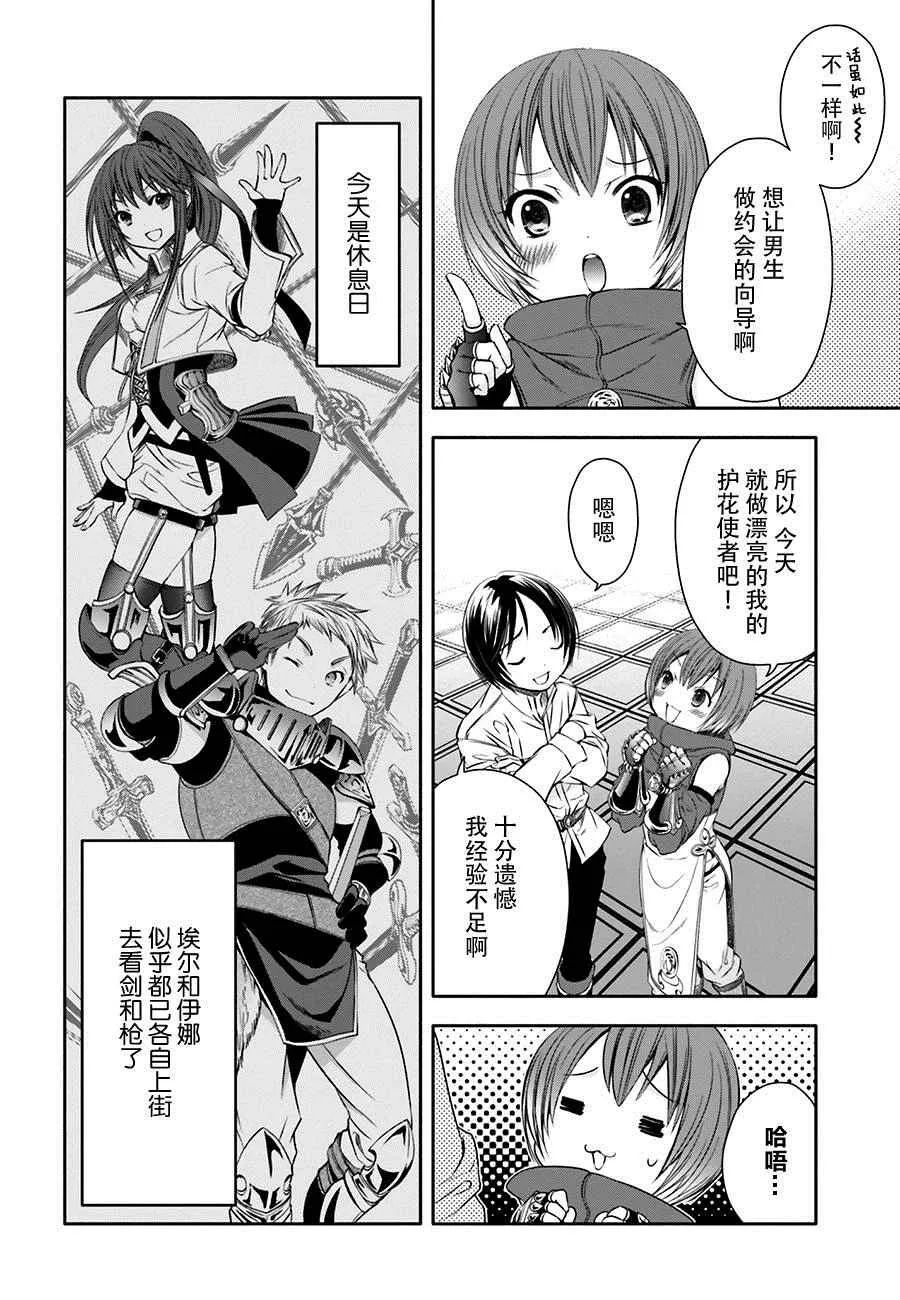 第7话 第2页