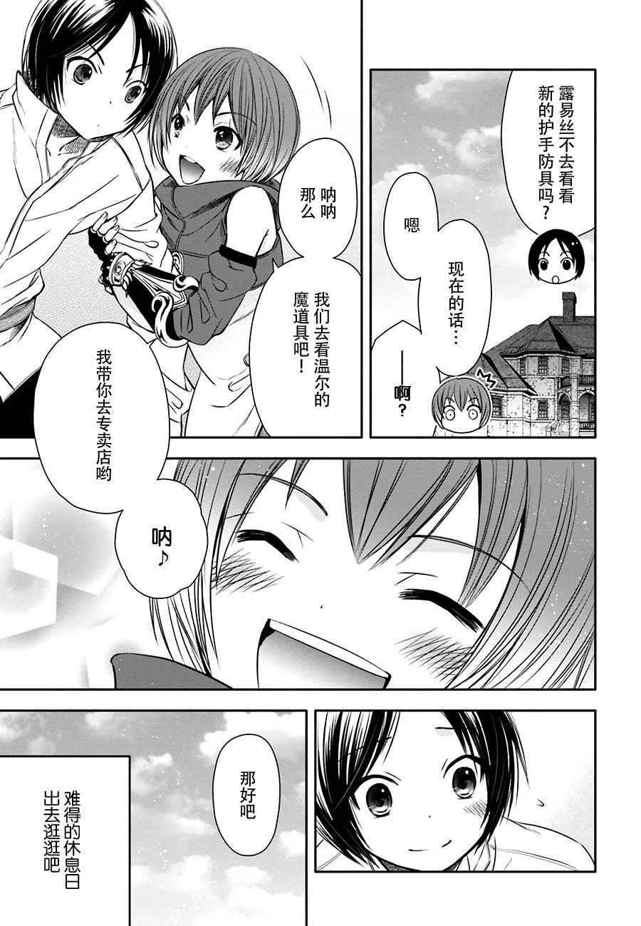 第7话 第3页