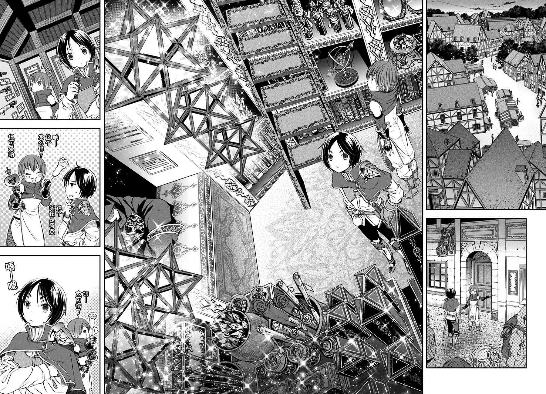 第7话 第4页