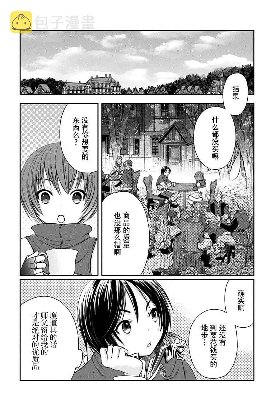 第7话 第5页