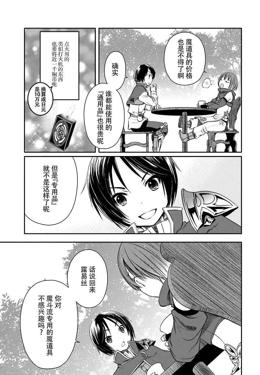 第7话 第6页
