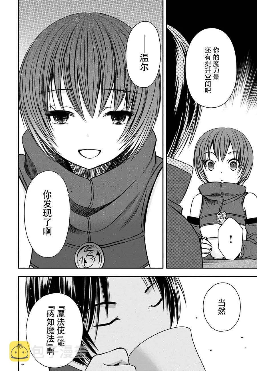 第7话 第7页