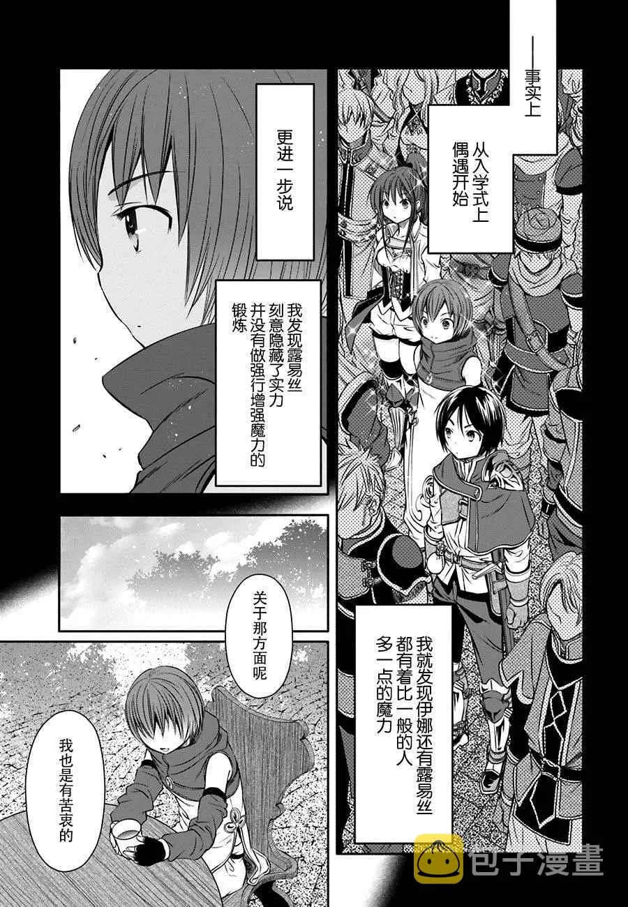 第7话 第8页