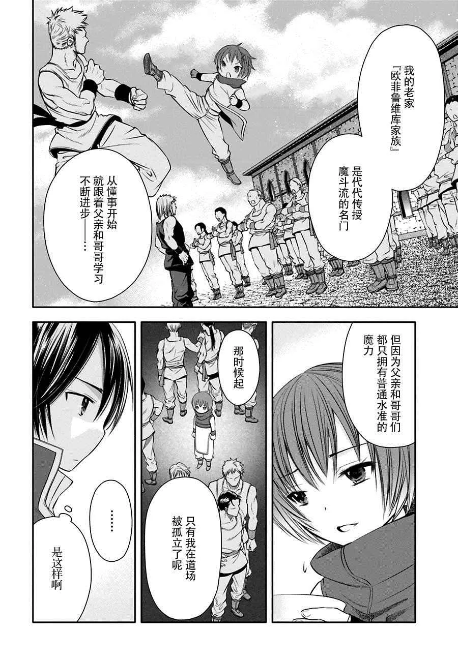 第7话 第9页