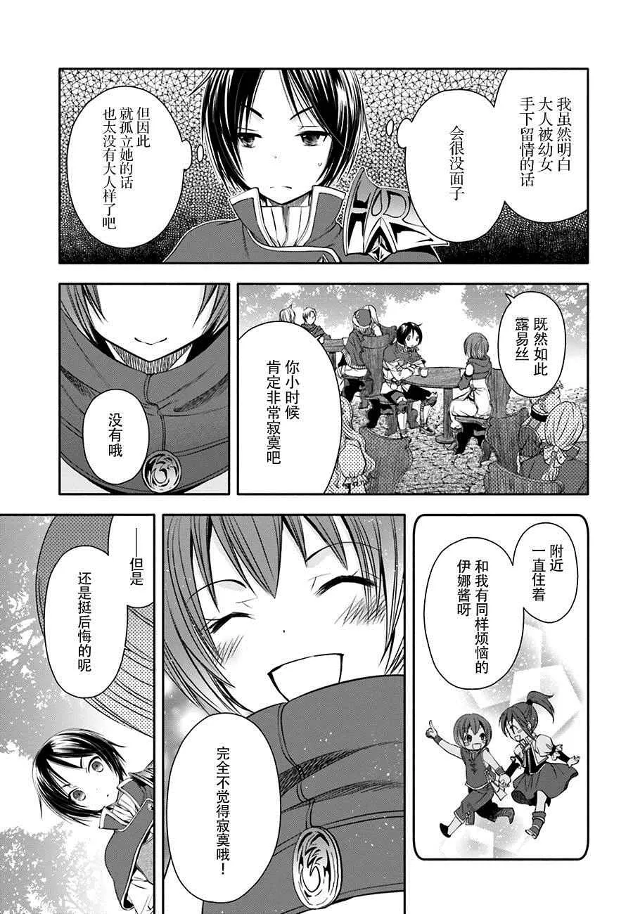 第7话 第10页