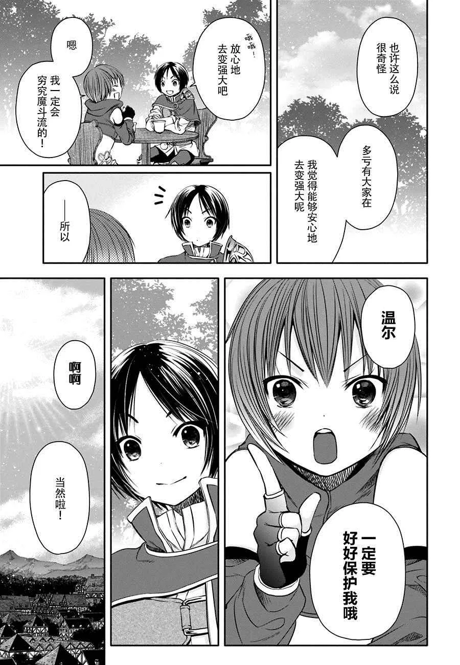 第7话 第12页