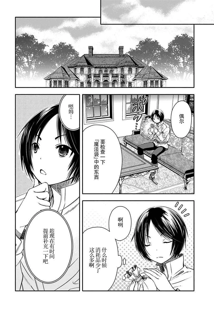 第7话 第13页