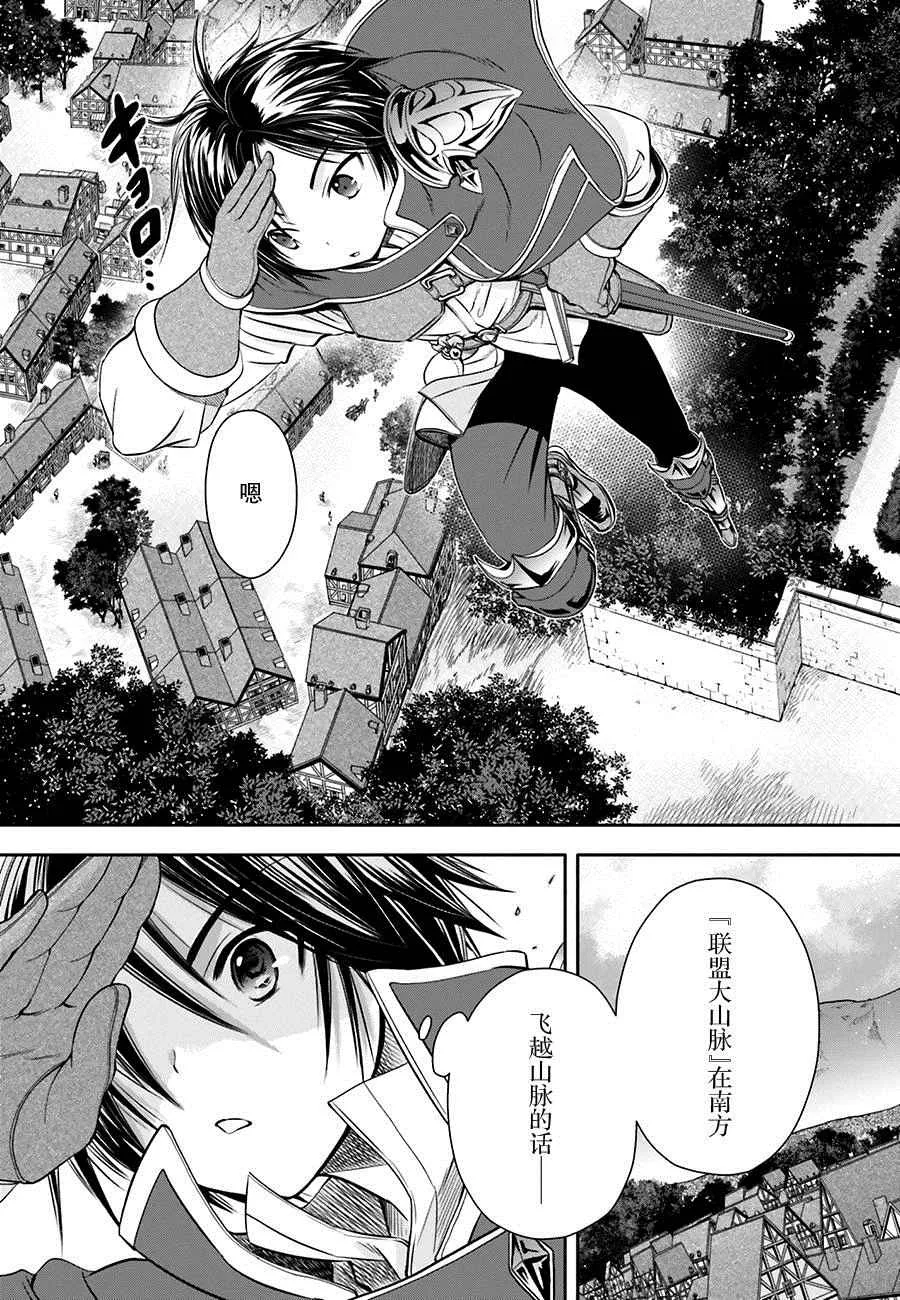 第7话 第16页