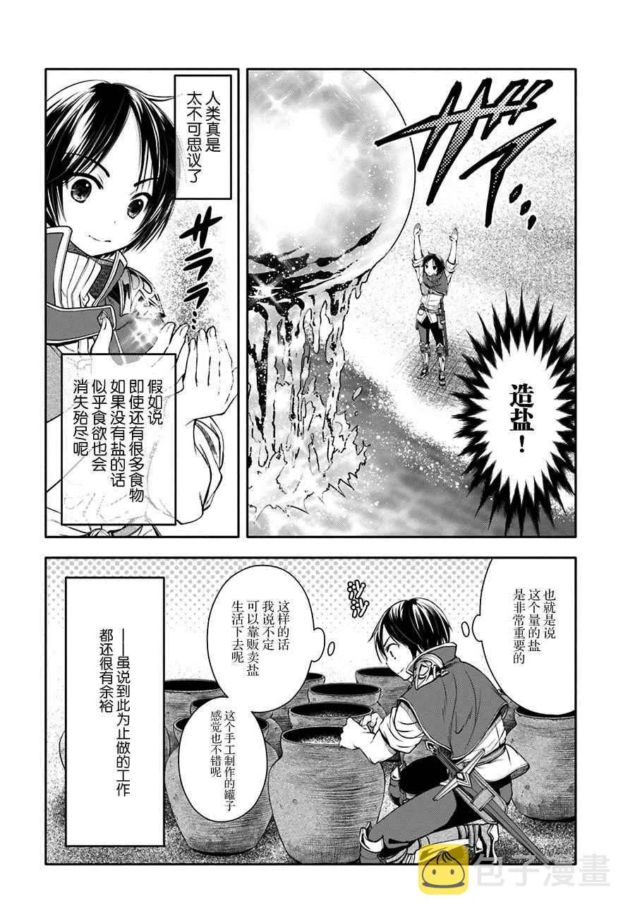 第7话 第19页
