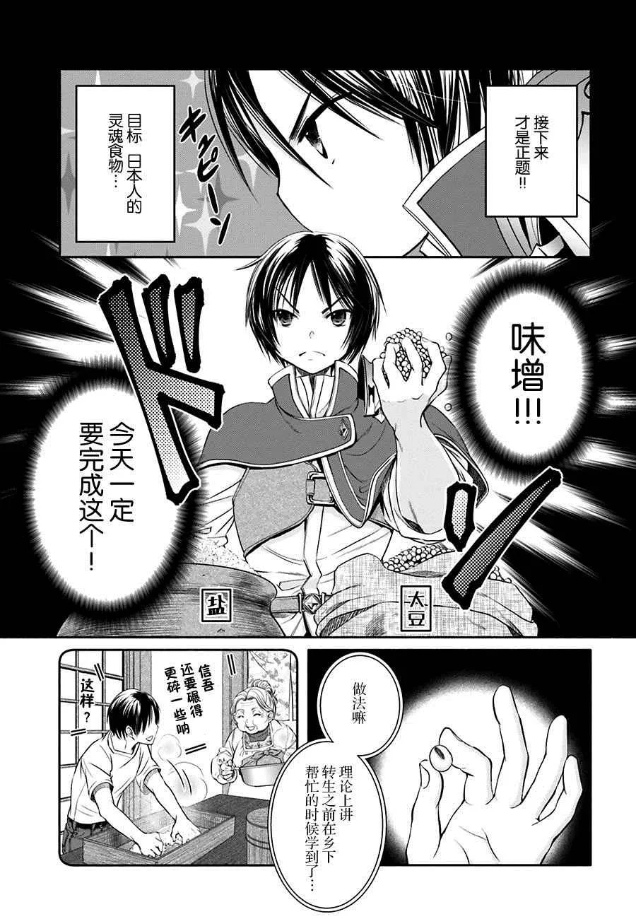 第7话 第20页