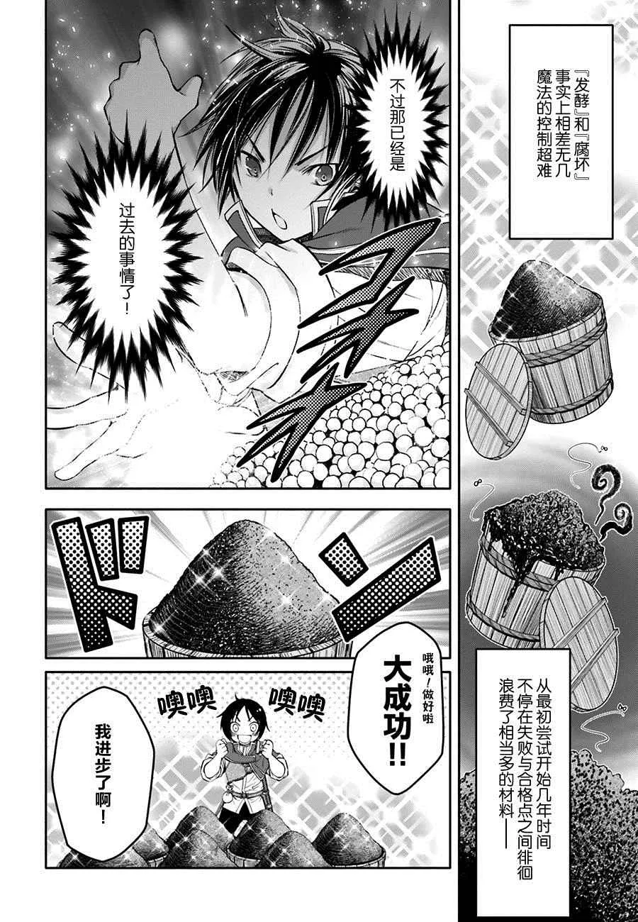 第7话 第21页