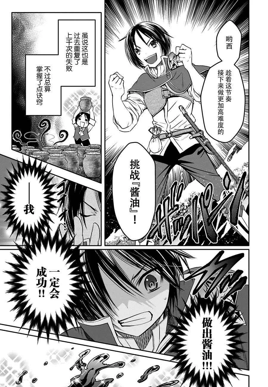 第7话 第22页