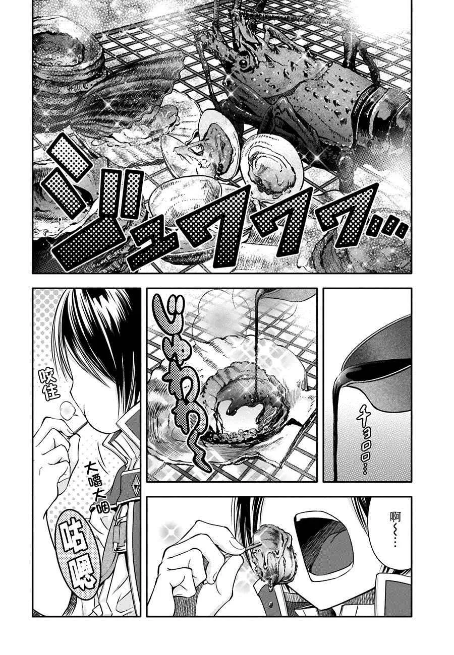 第7话 第23页