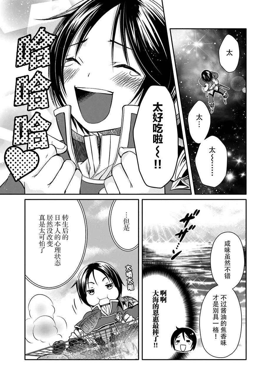 第7话 第24页