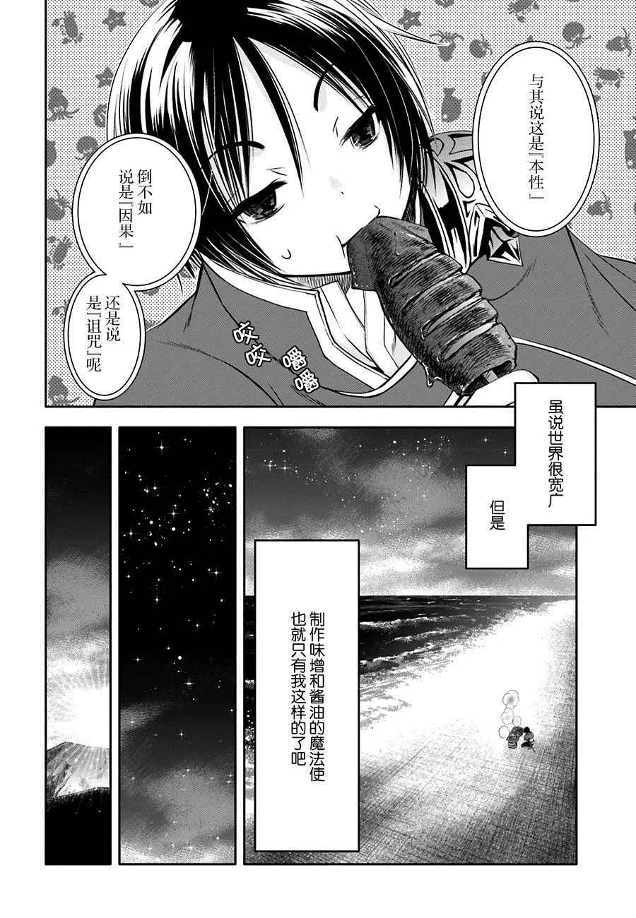 第7话 第25页