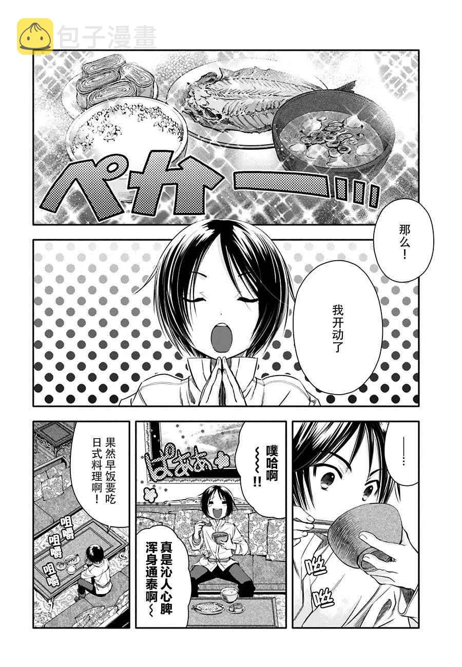 第7话 第27页